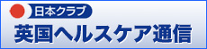 グリーン通信